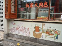 -佰家小厨·南京菜(夫子庙店)