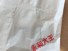 -永和大王(香缤店)