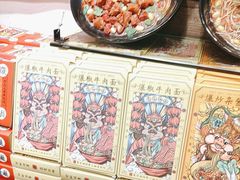 -嘉凌码头·重庆特产手工火锅底料(洪崖洞九楼店)