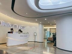 -牙博士口腔品牌连锁(杨浦店)