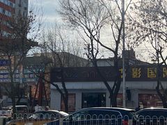 -中影国际影城(小西天CINITY店)
