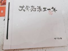 -味千拉面(南虹店)
