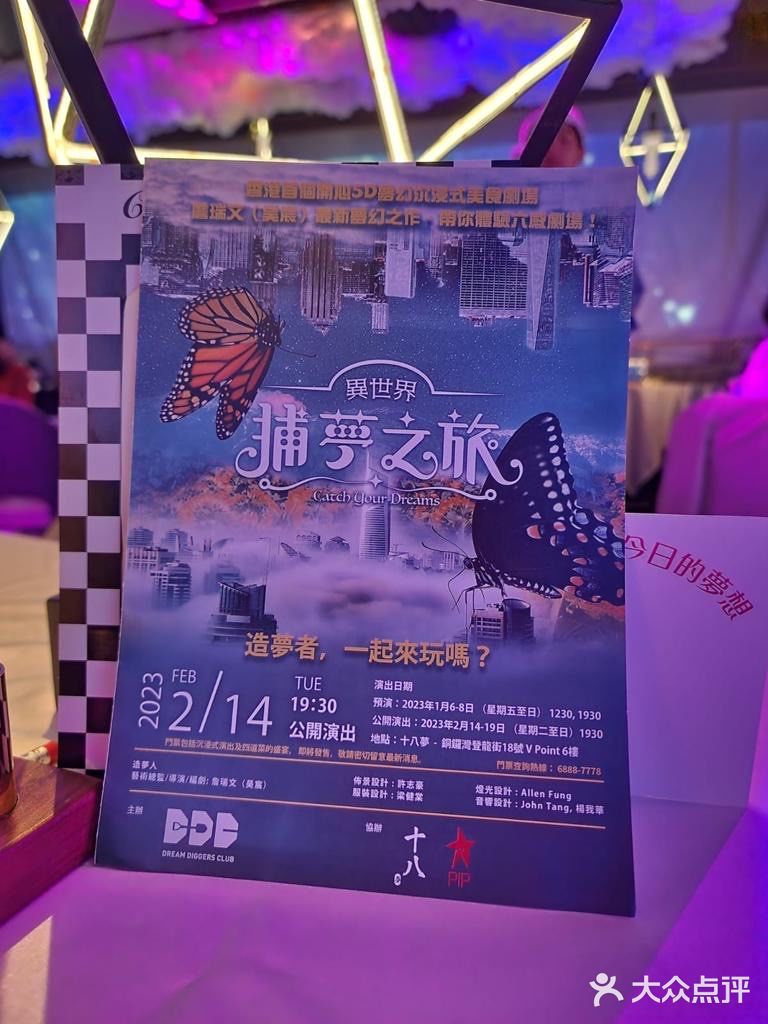 *沉浸式美食劇情初體驗* 