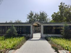 -库车王府