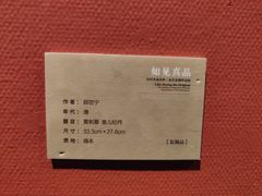 -江苏省美术馆(长江路新馆)