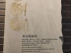 -奎元馆.百年奎元.非遗传承(西湖边的解放路店)
