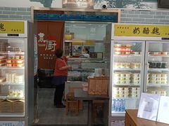 门面-奶酪魏(牛街总店)