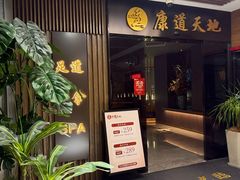 -康道天地(达邦协作广场店)