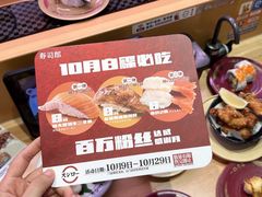 -寿司郎(皇庭广场店)