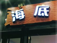 -万达广场(东莞厚街店)