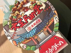 -永和大王(浦东南路店)
