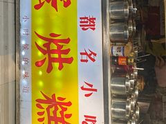 -奎星楼街