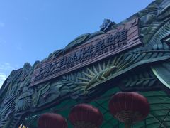 -上海大自然野生昆虫馆