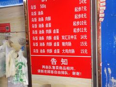 -芳婆糕团店(王府大街店)