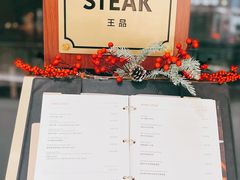 -王品牛排(杭州大厦店)