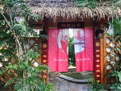 -郑州银基黄帝宫御温泉