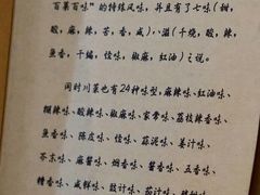 -尘香•传统川菜(创汇首座店)