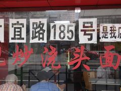 -明呈黄鱼面馆(斜土路店)