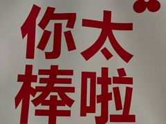 -红花点心局(大观园店)