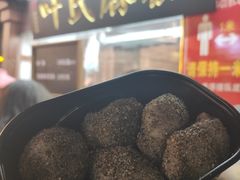 -叶氏麻糍(鼓浪屿店)