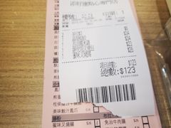 账单-添好运点心专门店(中环IFC店)