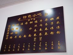 -洁美凉粉店(温江店)