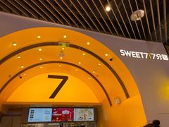 -7分甜(苏州中心店)