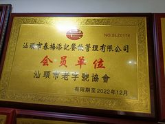 -春梅里卤鹅馆·47年老字号(中山路店)