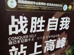 -老界岭旅游度假区