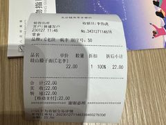 -老陕一碗(八达岭奥莱店)