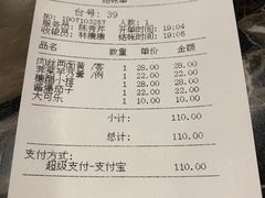 账单-王家沙点心店(南京西路总店)
