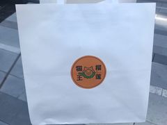 -猫王榴莲世家(三里屯SOHO商场店)