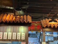 -松發肉骨茶(克拉码头店)