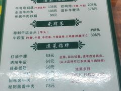 -清真双宝红油牛系列