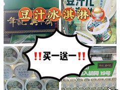 -年记·兴顺斋 牛街清真熟食小吃店