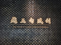 -湖北省博物馆