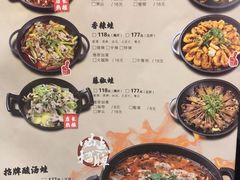 菜单-渝蛙馆(新百店)