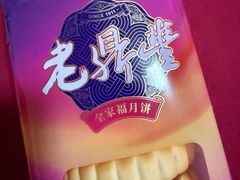 -老鼎丰(靖宇街总店)