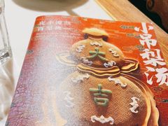 -小吊梨汤·北京菜·烤鸭(鸟巢店)