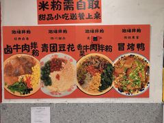 -池嬢拌粉(上海首店)