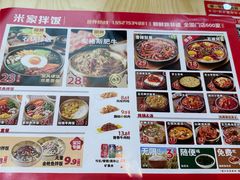-食米家拌饭(梅溪新天地店)