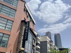 -西塔老太太泥炉烤肉(沈阳店)