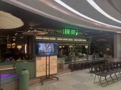 -绿茶餐厅(南昌王府井店)