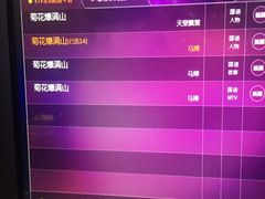-唱吧麦颂KTV(黄兴步行街店)