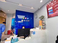 -新达口腔(华东理工大学店)