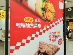 -麦当劳(北京大兴机场二层国内到达(安检外)店)