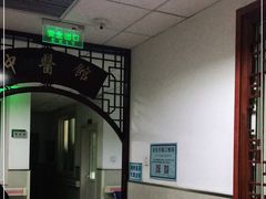 -北京市朝阳区奥运村社区卫生服务中心