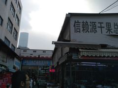 -大连双兴商品城