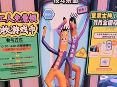 -反斗乐园(领展中心城店)