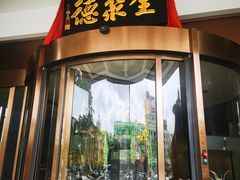 -全聚德(哈尔滨店)